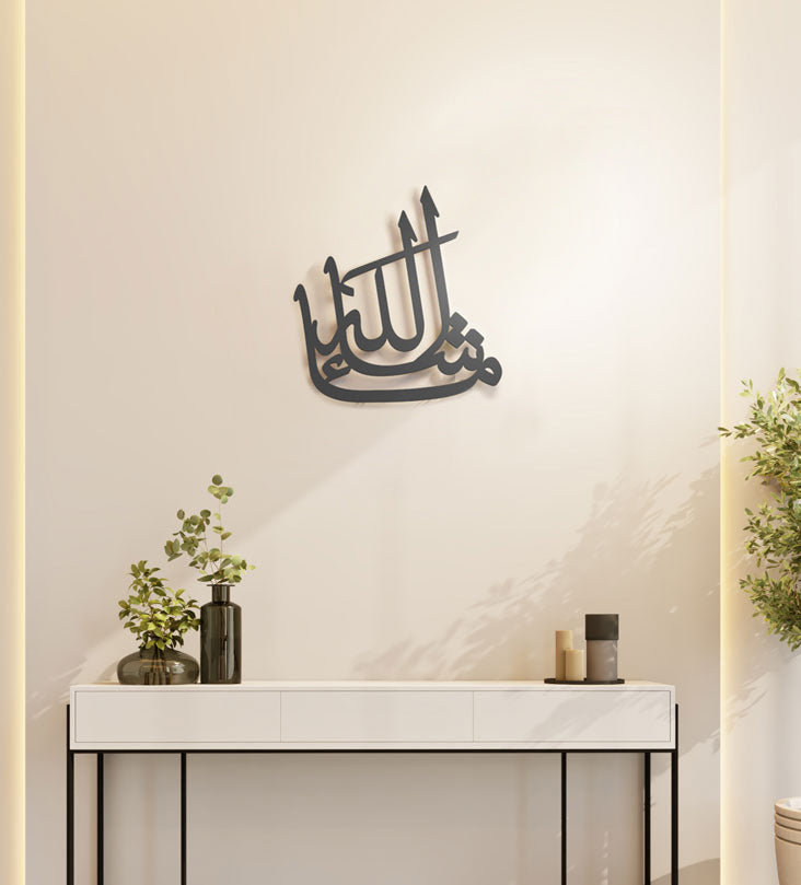 Islamic word in Arabic calligraphy suitable for gifting a traditional Muslim household