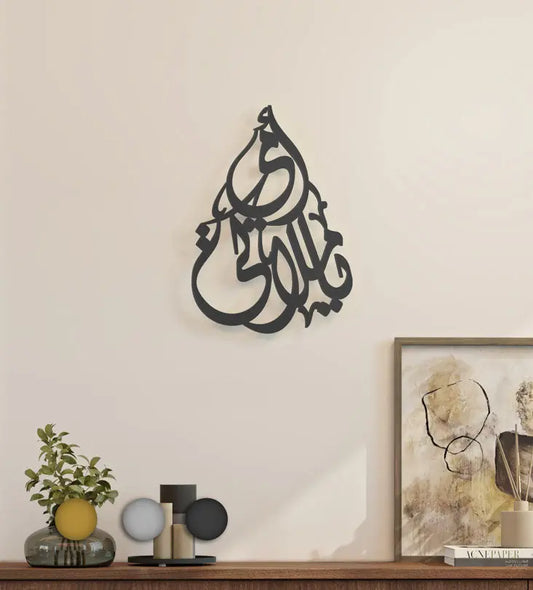 Tear drop shape Arabic calligraphy design honoring motherhood and mothers