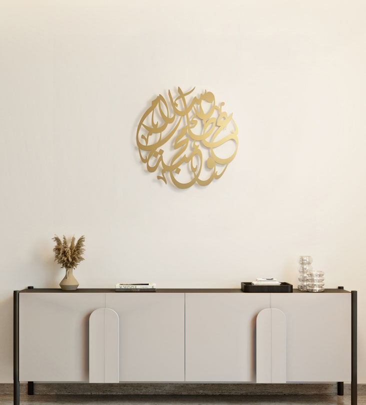 Arabic calligraphy metal wall piece reading peace love and giving