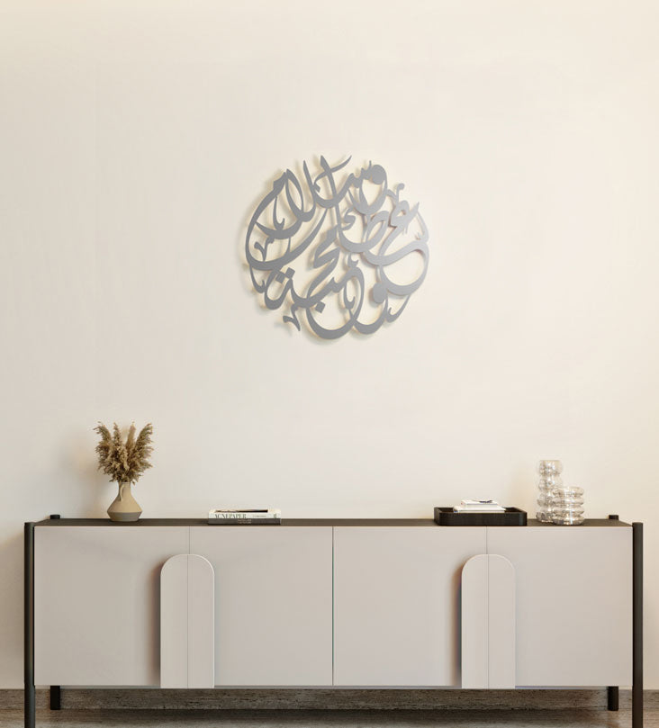 Arabic calligraphy metal wall piece reading peace love and giving