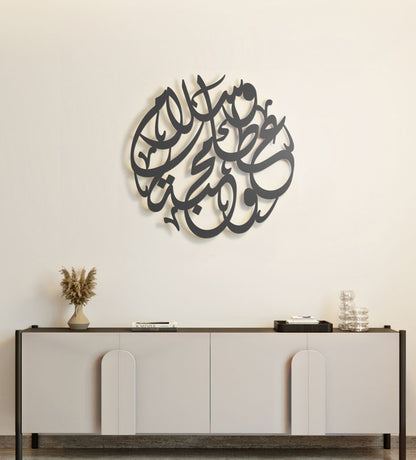 Arabic calligraphy metal wall piece reading peace love and giving