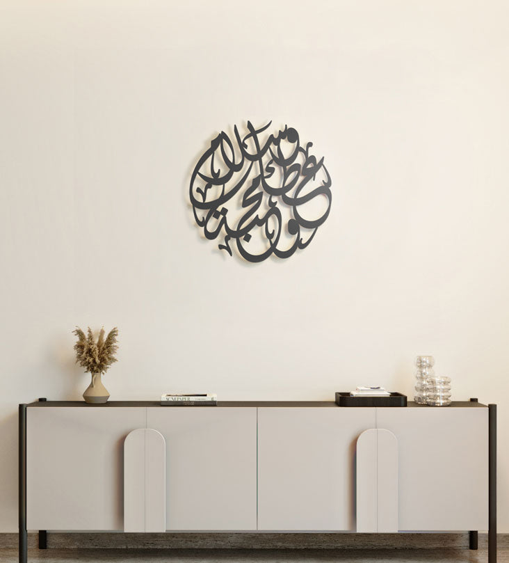 Arabic calligraphy metal wall piece reading peace love and giving