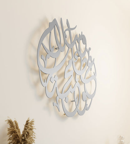 Arabic calligraphy metal wall piece reading peace love and giving