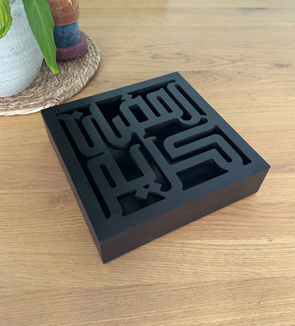 Wooden Arabic calligraphy Ramadan storage and chocolate box regular size