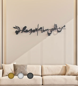 The Home Of Arabic Calligraphy - Luxury Home Decor & Furniture ...