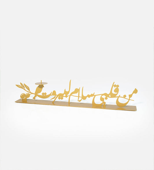 Salam Li Beirut Candle Holder Kashida Design