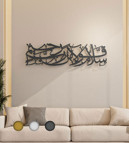 Long Arabic calligraphy Quran verse in complex Arabic calligraphy