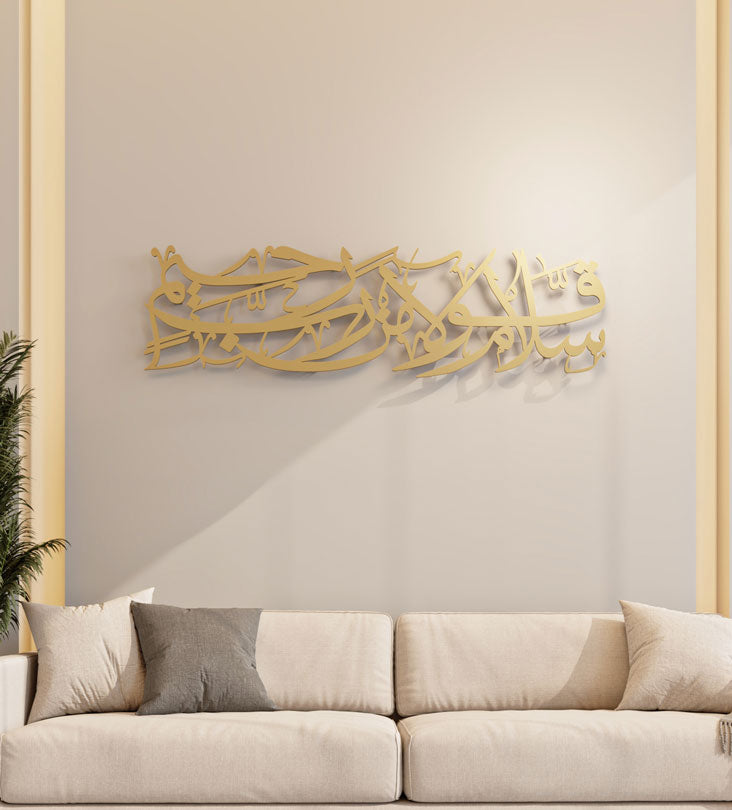 Long Arabic calligraphy Quran verse in complex Arabic calligraphy