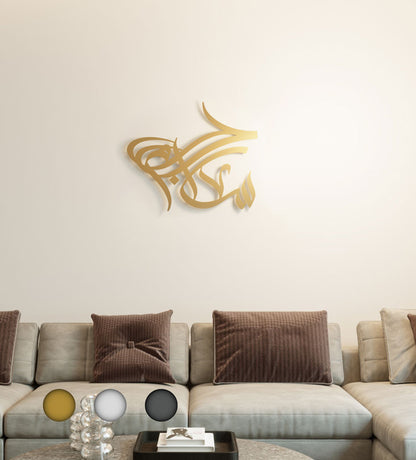 Peace and love arabic calligraphy wall piece by kashida design