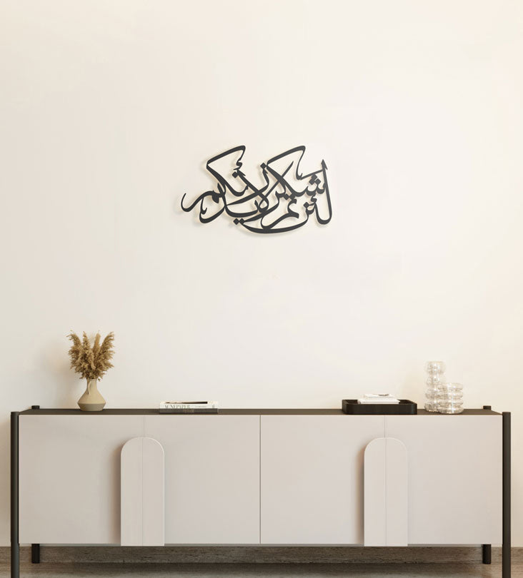 Beautiful Arabic calligraphy balanced shape wall art with positive phrase