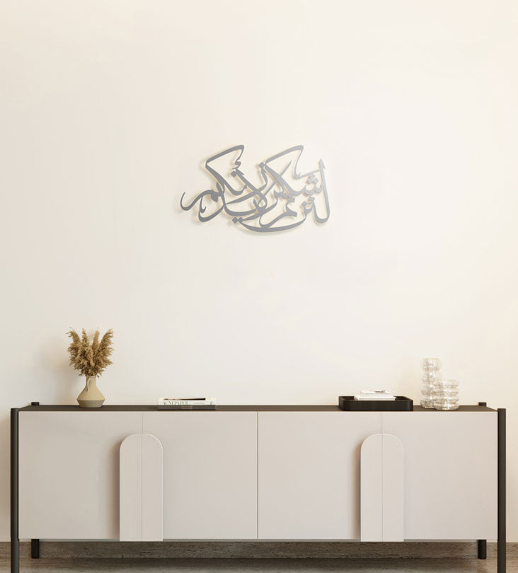 Beautiful Arabic calligraphy balanced shape wall art with positive phrase