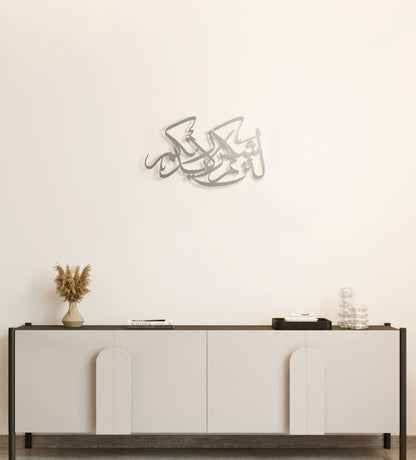 Beautiful Arabic calligraphy balanced shape wall art with positive phrase