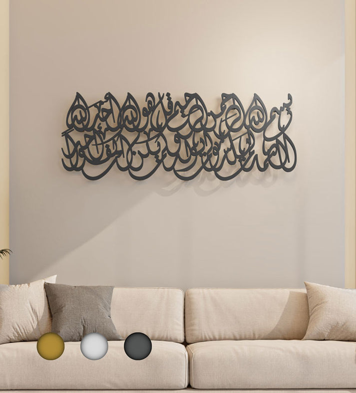 Kashida - Surah Al Ikhlas Islamic Wall Art – Kashida Design