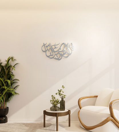 Half circle shaped Arabic calligraphy Surah anNas Islamic wall art by Kashida 