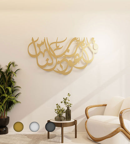 Half circle shaped Arabic calligraphy Surah anNas Islamic wall art by Kashida 