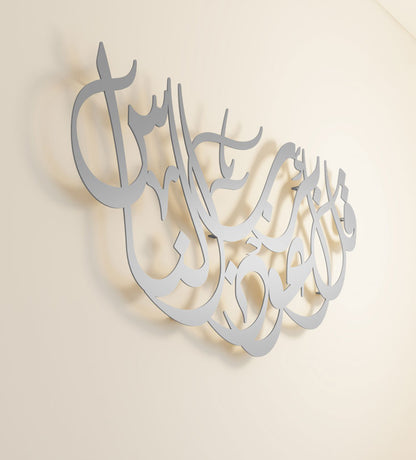 Half circle shaped Arabic calligraphy Surah anNas Islamic wall art by Kashida 