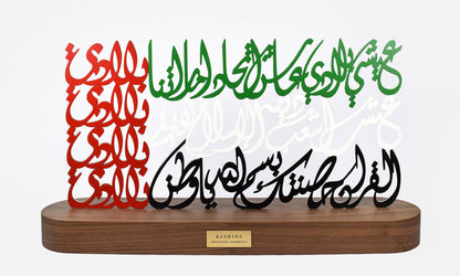 UAE Corporate Gifts