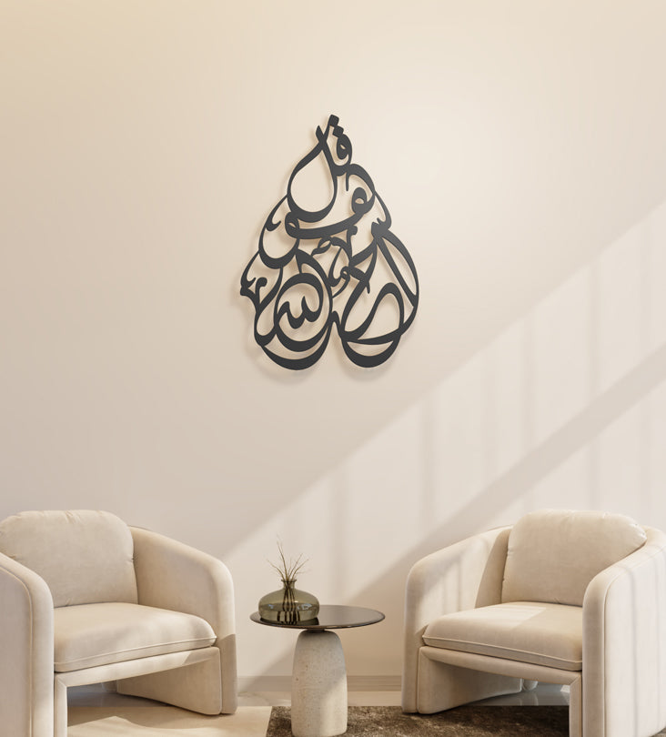 Tear-drop shaped Islamic wall art featuring a quranic verse called surah al ikhlas