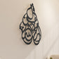 Tear-drop shaped Islamic wall art featuring a quranic verse called surah al ikhlas