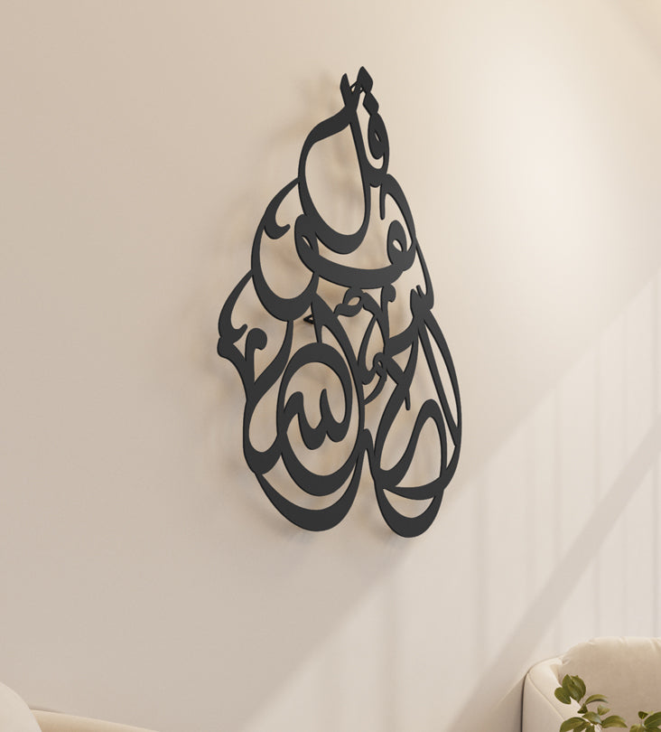 Tear-drop shaped Islamic wall art featuring a quranic verse called surah al ikhlas