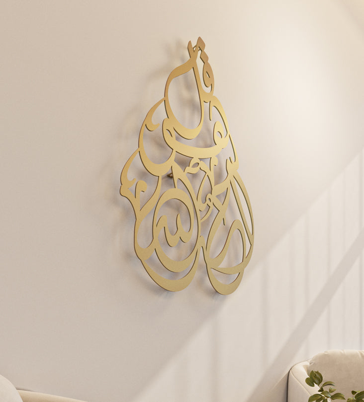 Tear-drop shaped Islamic wall art featuring a quranic verse called surah al ikhlas