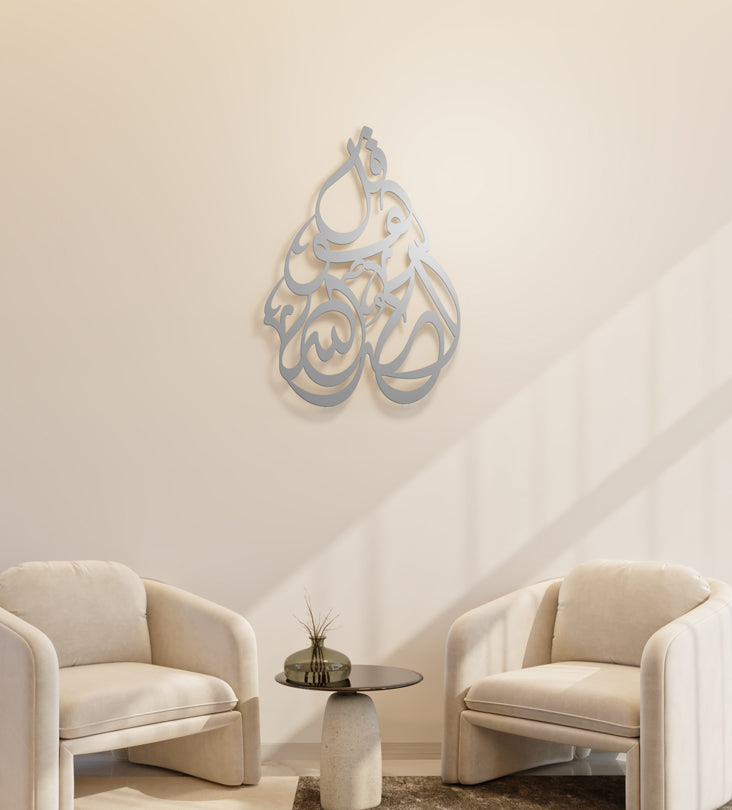 Tear-drop shaped Islamic wall art featuring a quranic verse called surah al ikhlas