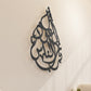 Tear-drop shaped Islamic wall art featuring a quranic verse called surah an nas.