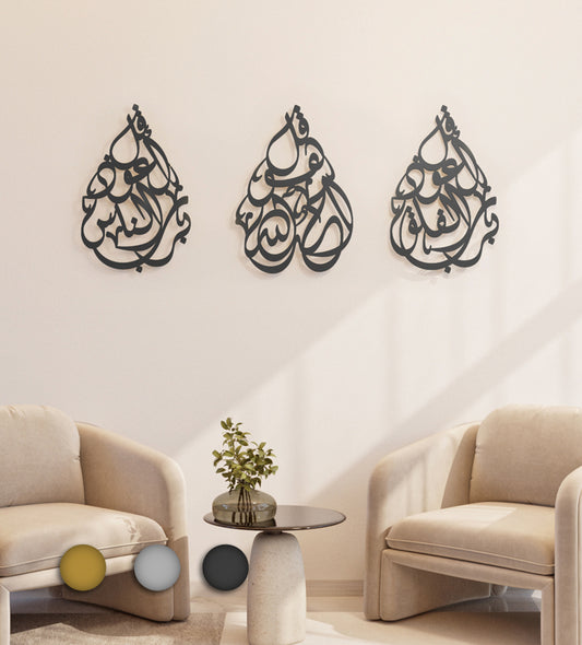 Set of three tear-drop shaped Islamic wall arts featuring verses from surah an nas, surah al falaq, surah al ikhlas