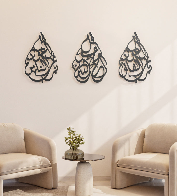 Set of three tear-drop shaped Islamic wall arts featuring verses from surah an nas, surah al falaq, surah al ikhlas