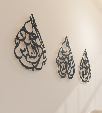 Set of three tear-drop shaped Islamic wall arts featuring verses from surah an nas, surah al falaq, surah al ikhlas