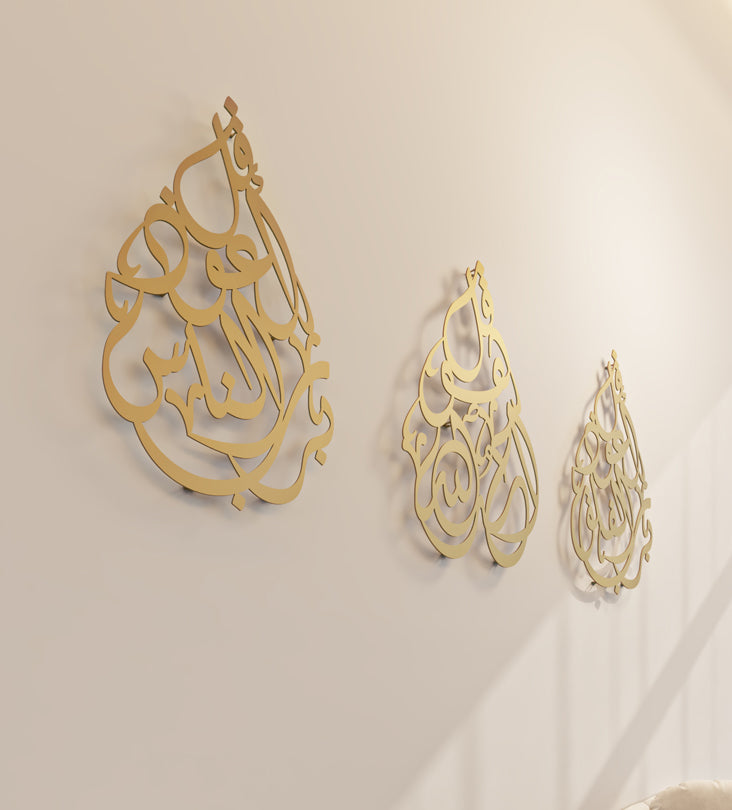 Set of three tear-drop shaped Islamic wall arts featuring verses from surah an nas, surah al falaq, surah al ikhlas