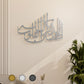 Traditional Arabic calligraphy wall piece with religious Islamic saying by Kashida design