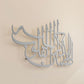 Traditional Arabic calligraphy wall piece with religious Islamic saying by Kashida design