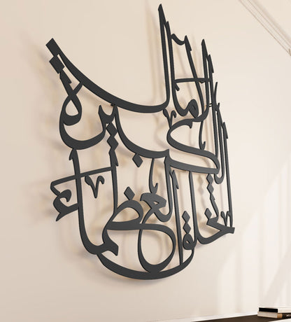 great aspirations create great people arabic calligraphy wall piece by kashida