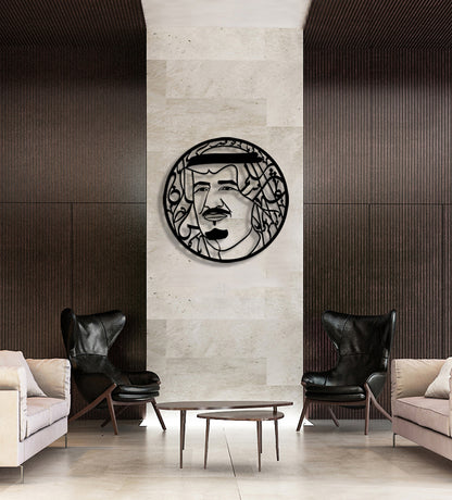 Sheikh Salman Bin Abdulaziz Wall Décor