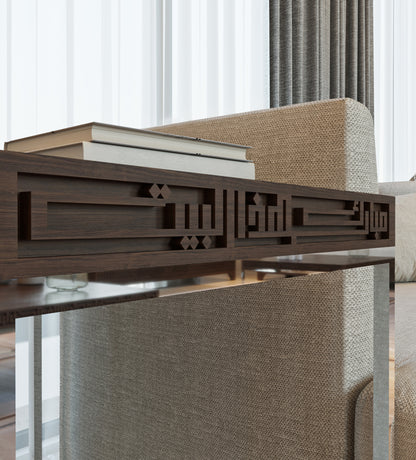 Wood and steel side table featuring kufic arabic calligraphy engraved on the edges of the table