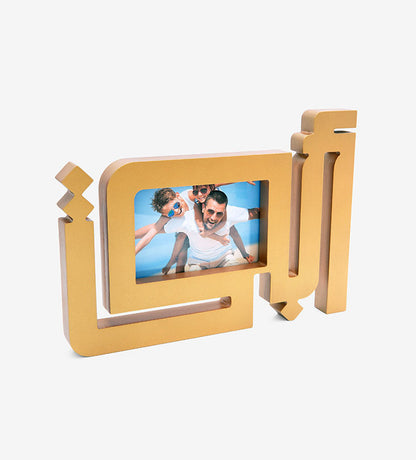 Abi Father Arabic calligraphy wooden photo frame gold