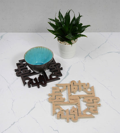 Afiya good health Arabic calligraphy wooden trivet