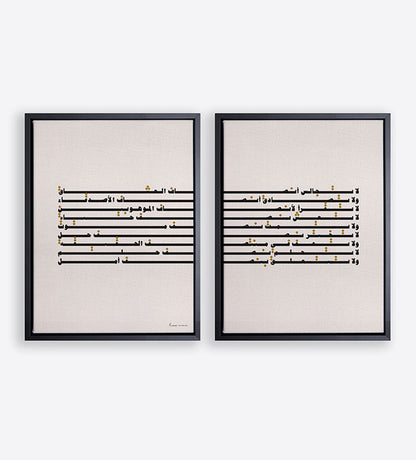 Set of two modern wall prints with Kahlil Gebran’s poetry in modern Arabic calligraphy