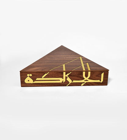 Elegant luxury wooden keepsake box with brass inlay in Arabic calligraphy