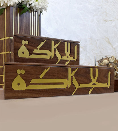 Elegant luxury wooden keepsake box with brass inlay in Arabic calligraphy