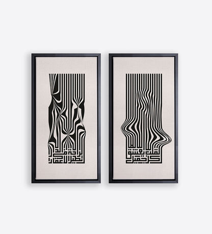 Thin and long framed art in ultramodern Arabic calligraphy featuring a phrase about comfort