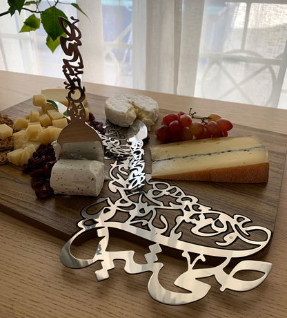 Elegant silver and walnut wood cheese board in Arabic calligraphy