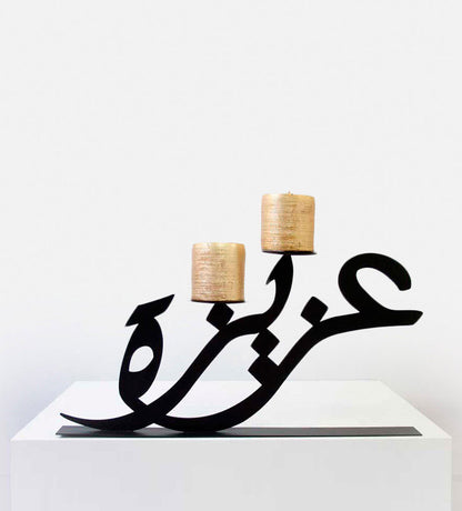 Personalized Arabic calligraphy metallic name candleholder 