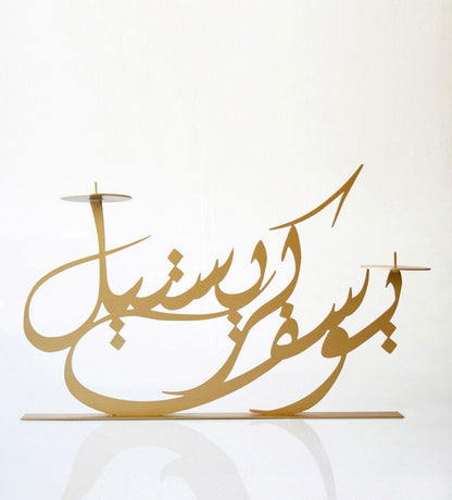 Personalized Arabic calligraphy metallic name candleholder 