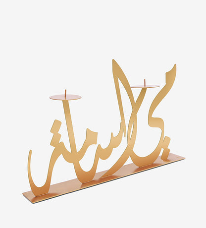 Personalized Arabic calligraphy metallic name candleholder 