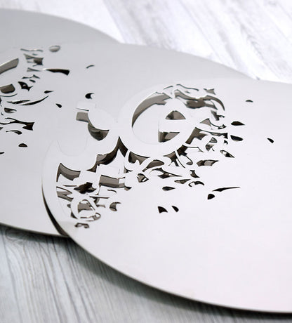 Silver stainless steel placemat in Arabic calligraphy