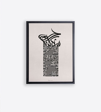 Kashida Art frame featuring poetry by Sufi poet Rumi set in two different Arabic calligraphy styles