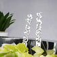 Silver stainless steel salad cutlery in Arabic calligraphy