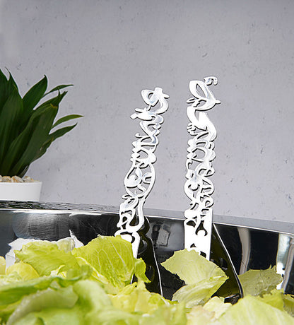 Silver stainless steel salad cutlery in Arabic calligraphy